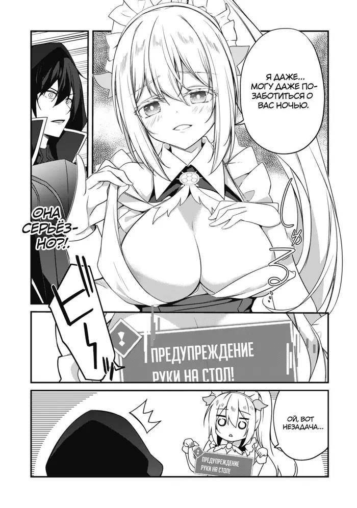 Страница 8