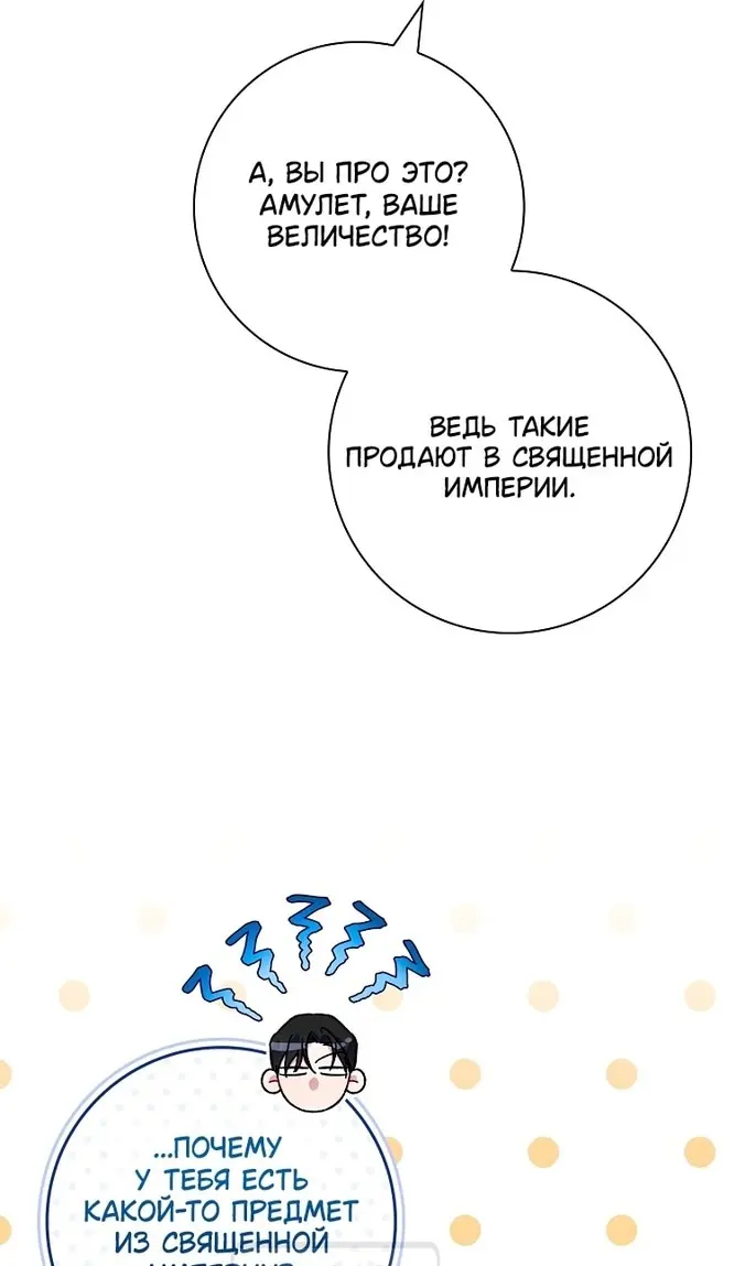 Страница 80