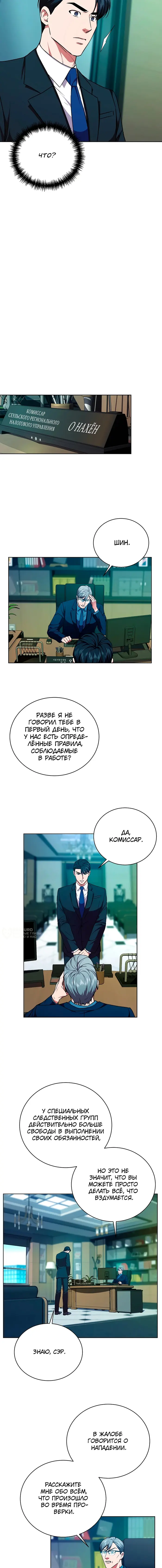 Страница 6