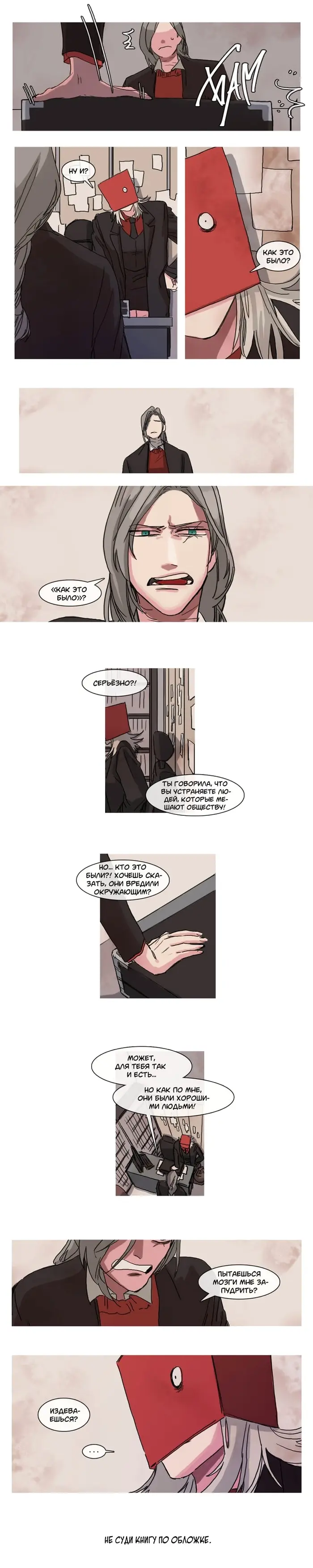 Страница 5
