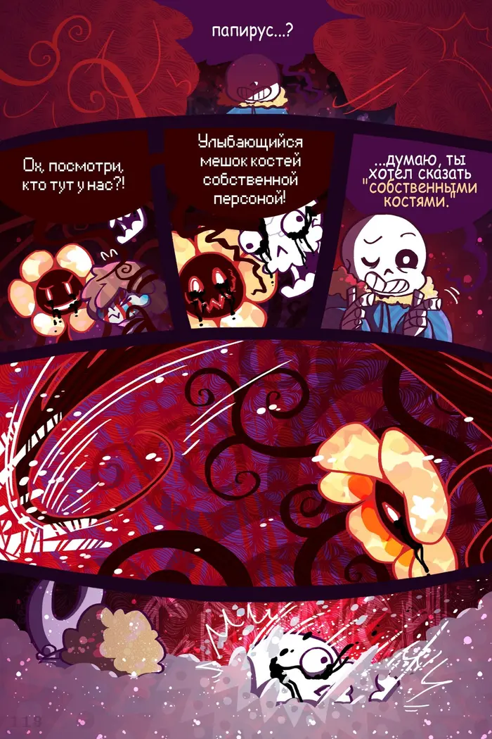 Страница 4