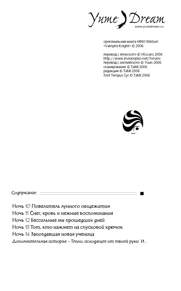 Страница 3