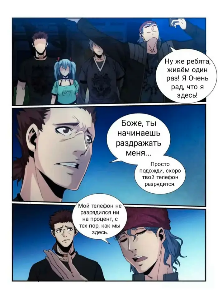 Страница 8
