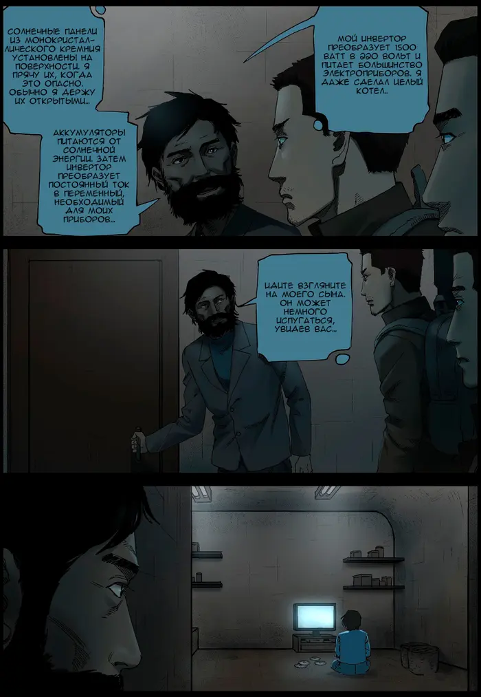 Страница 6
