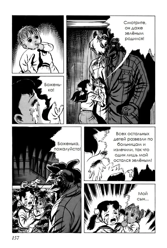 Страница 11