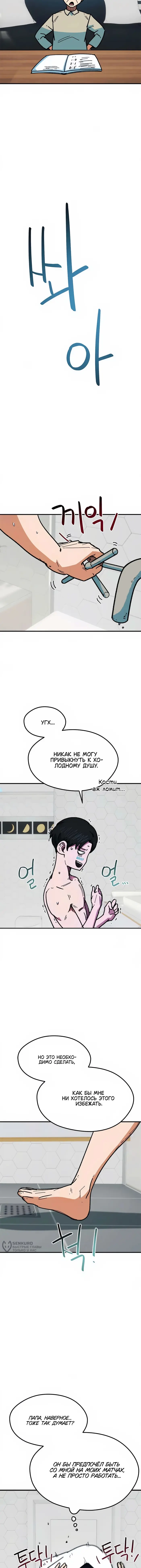 Страница 9