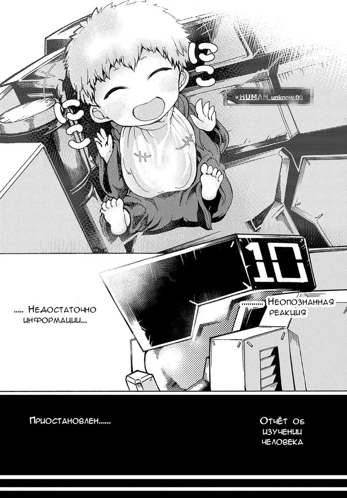 Страница 7