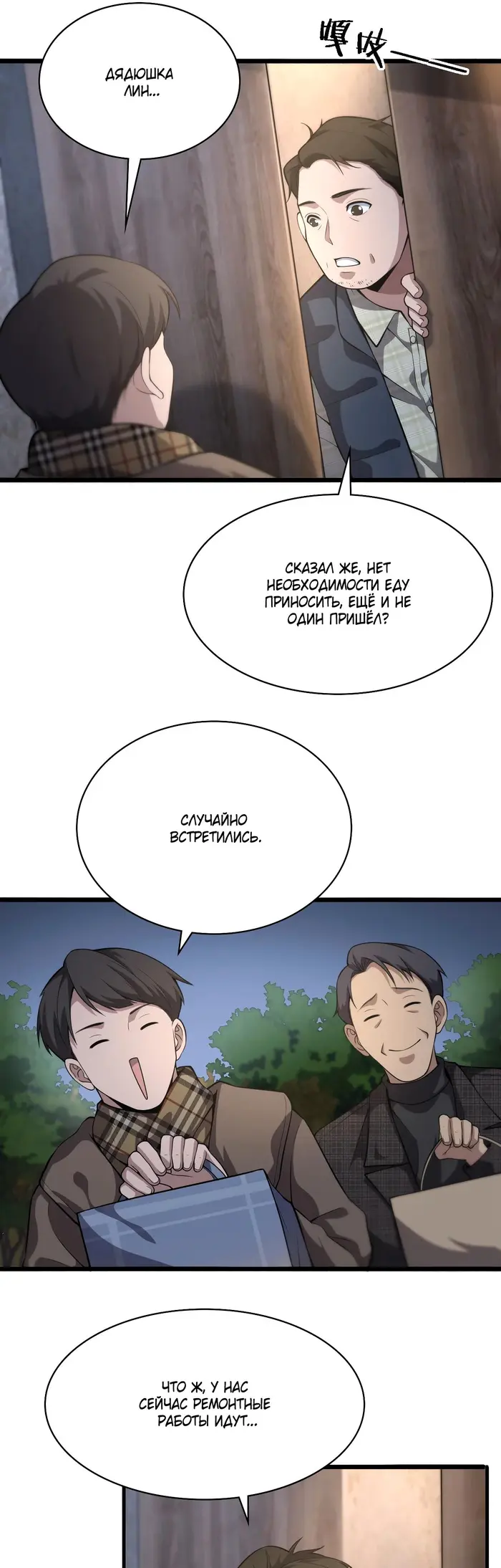 Страница 19