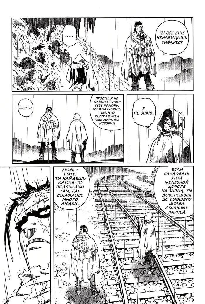 Страница 18