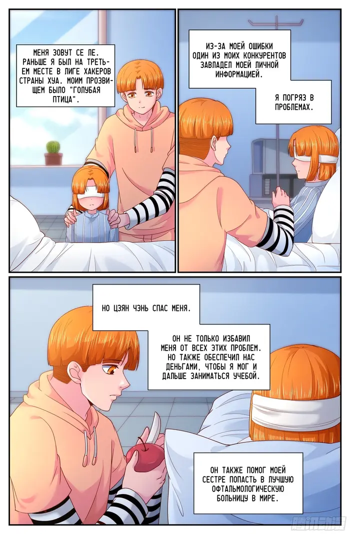 Страница 10