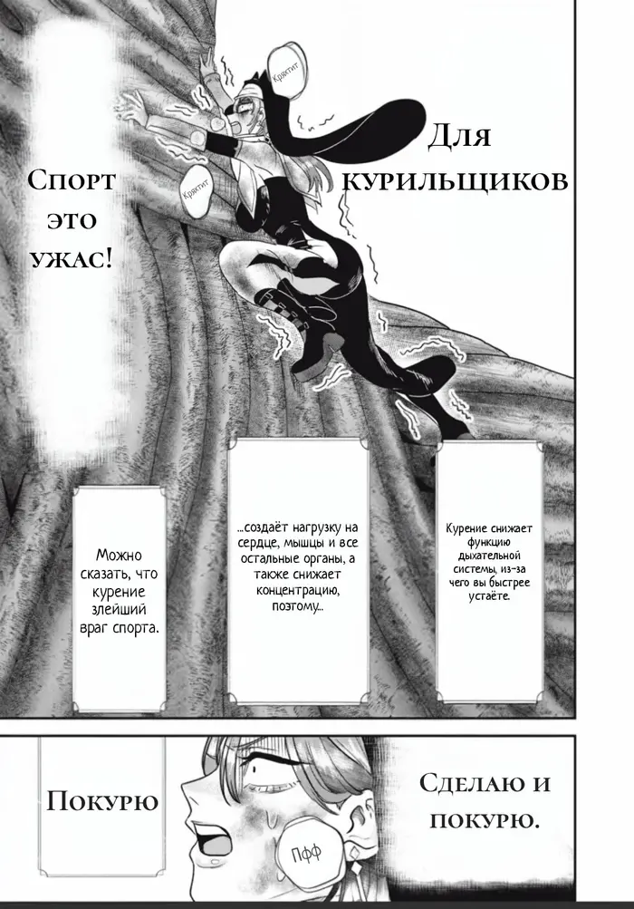 Страница 14