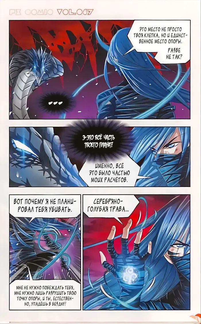 Страница 6