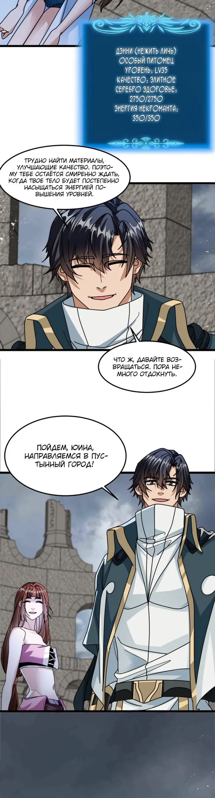 Страница 5