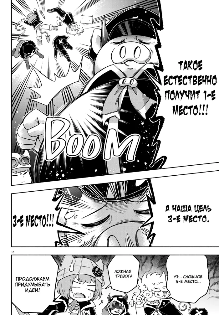 Страница 11