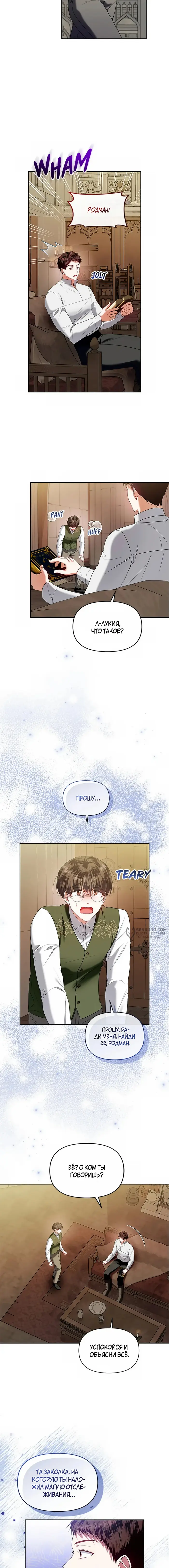 Страница 14