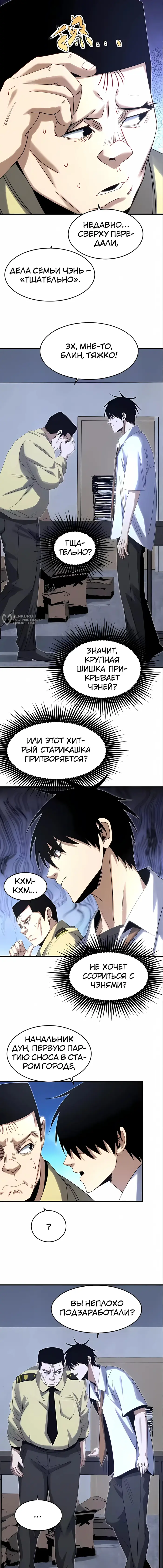 Страница 11