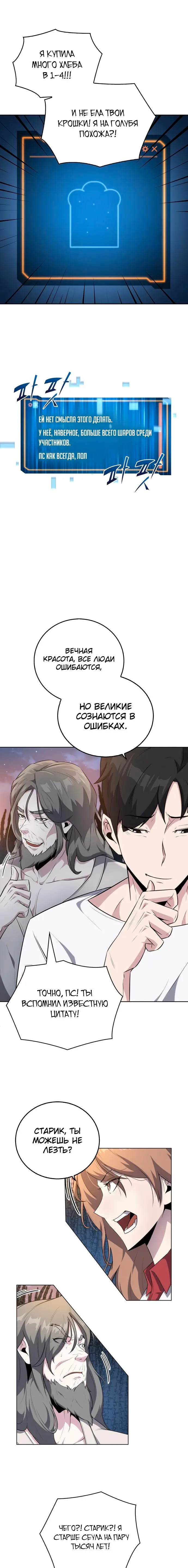 Страница 8