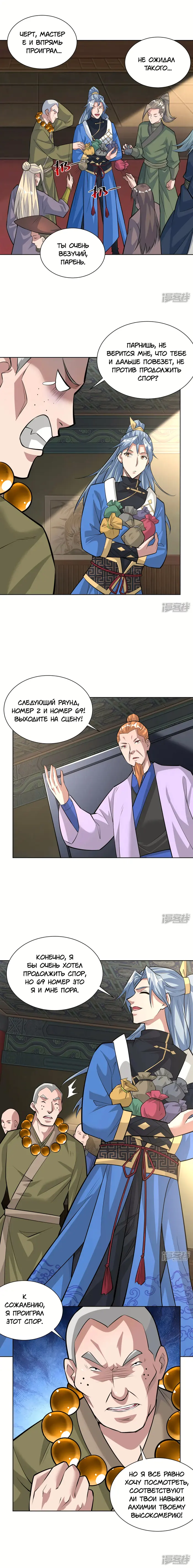 Страница 5