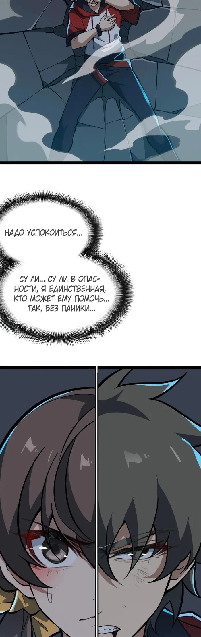 Страница 29