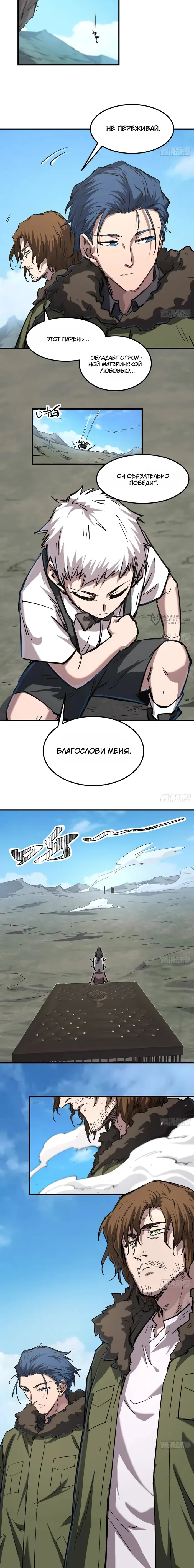 Страница 7