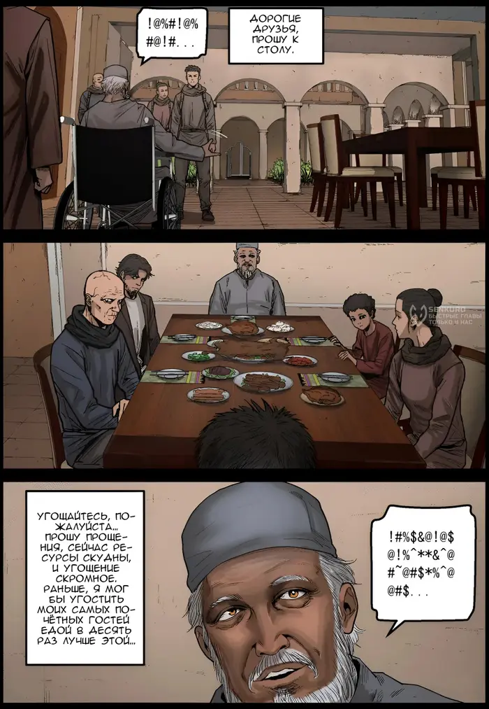 Страница 7