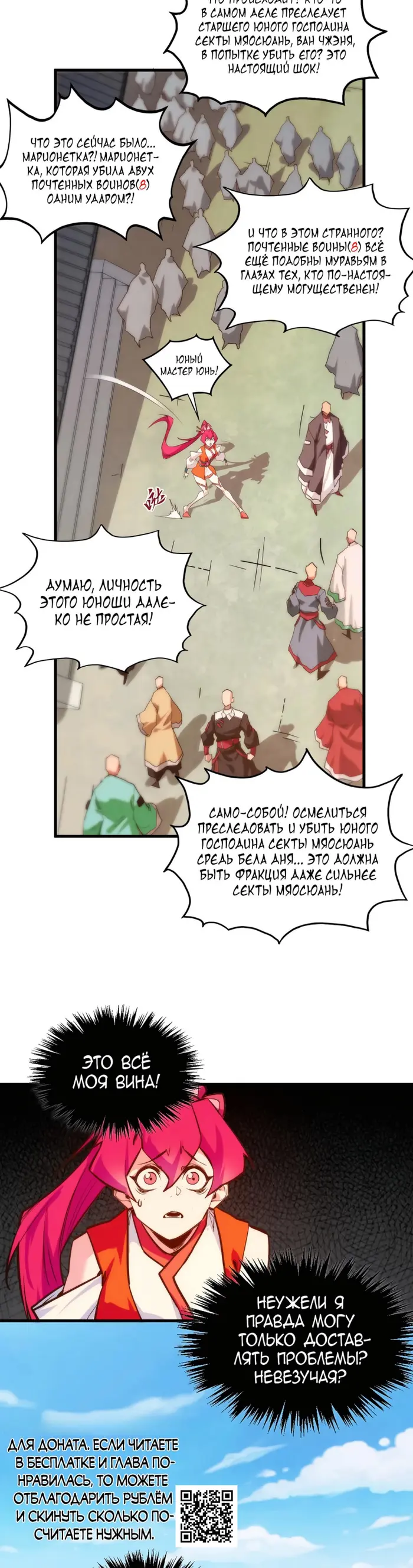 Страница 29