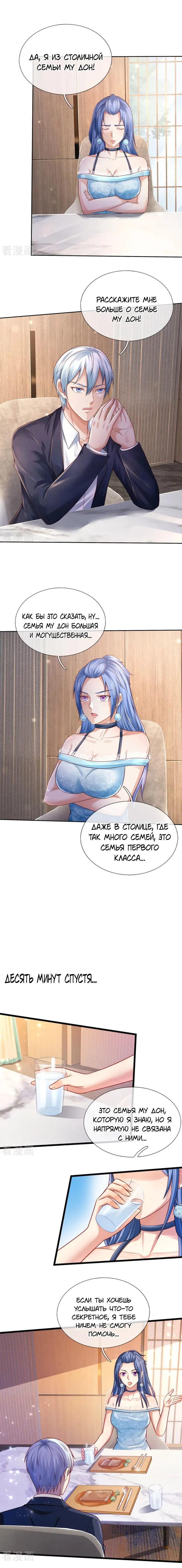 Страница 4