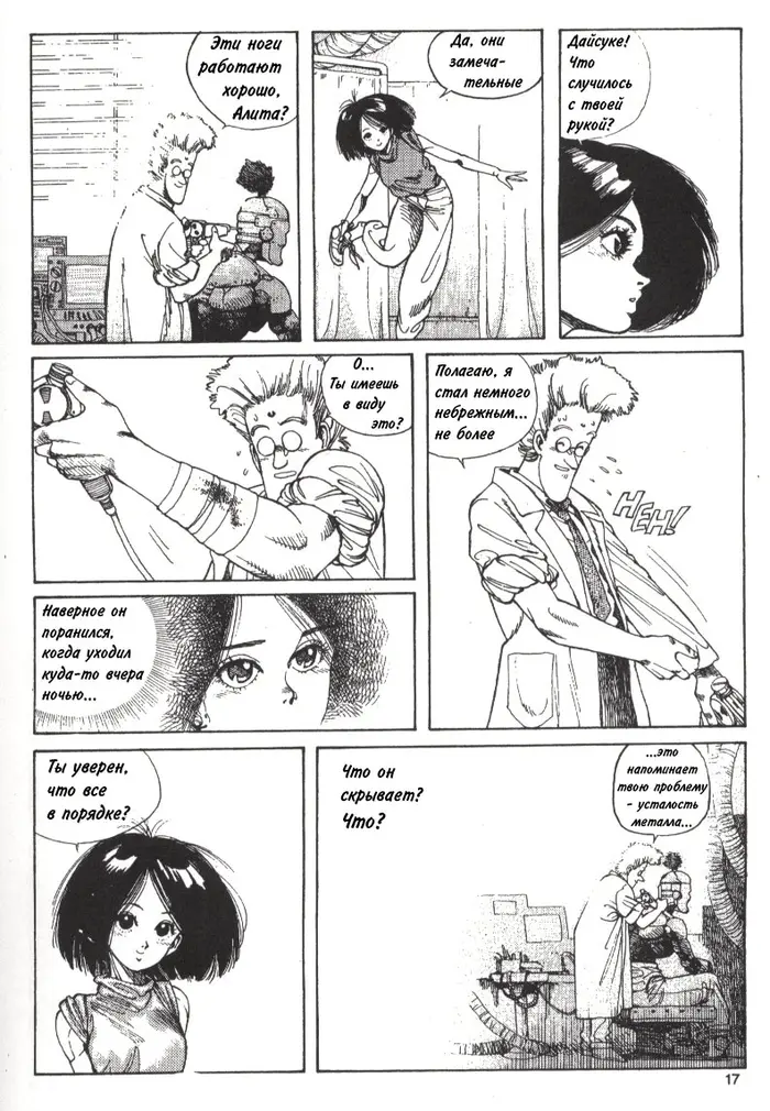 Страница 17