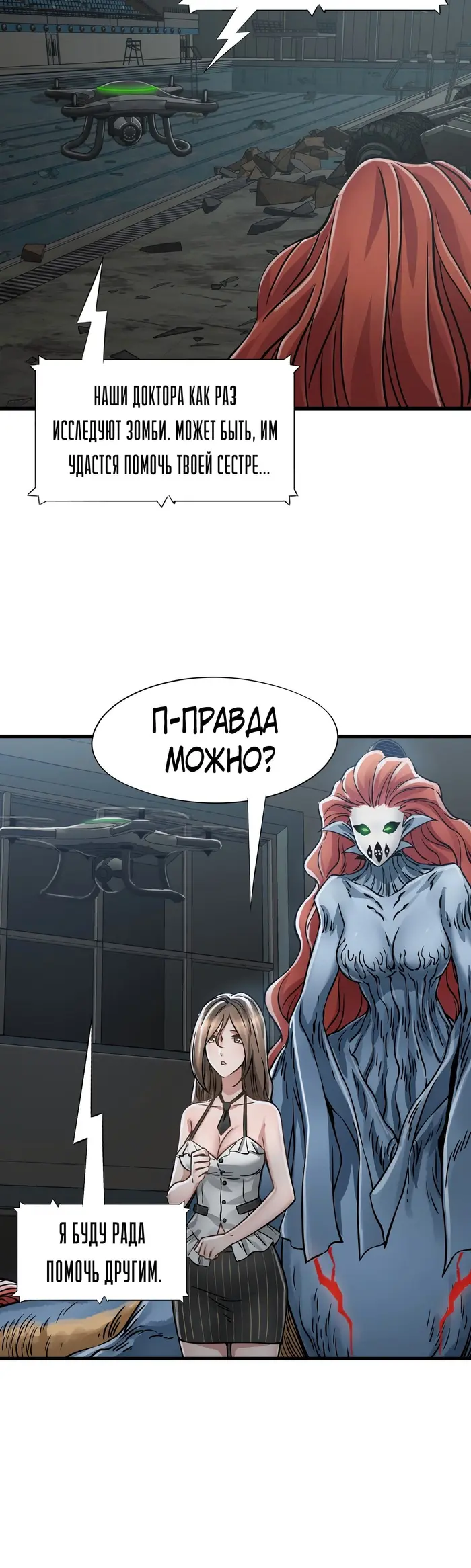 Страница 25