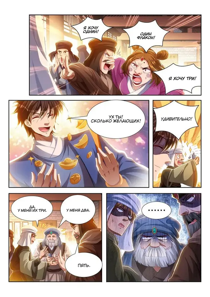 Страница 5