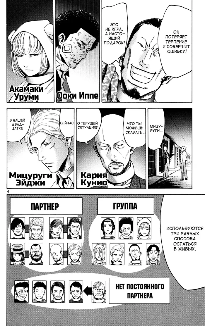 Страница 4