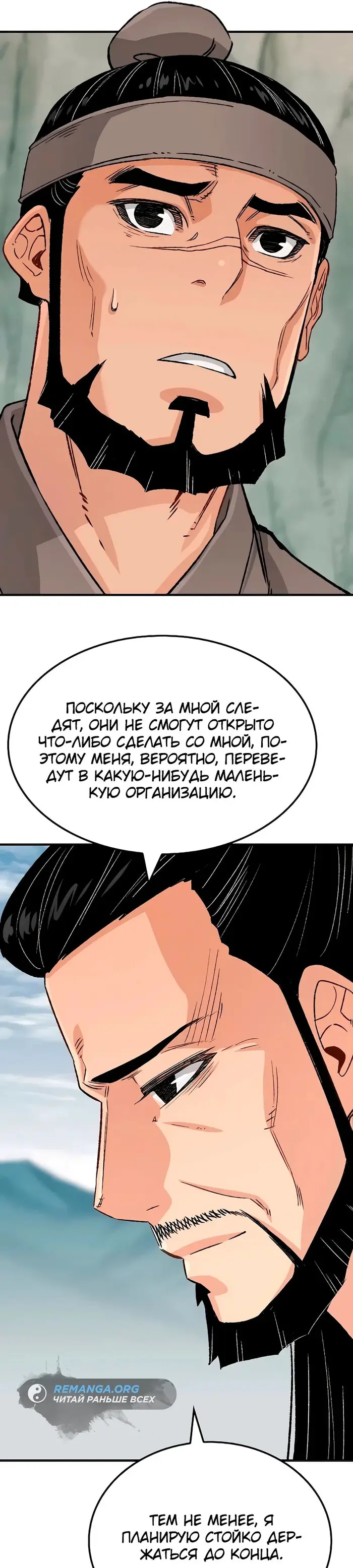 Страница 49