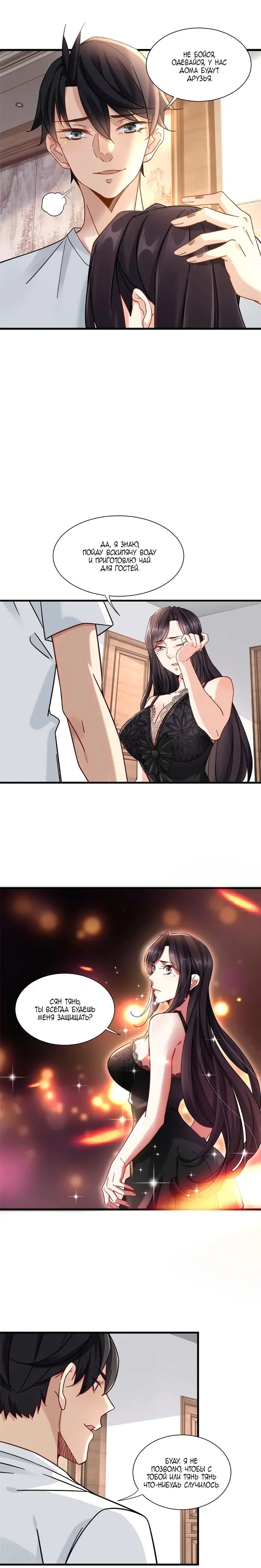 Страница 7