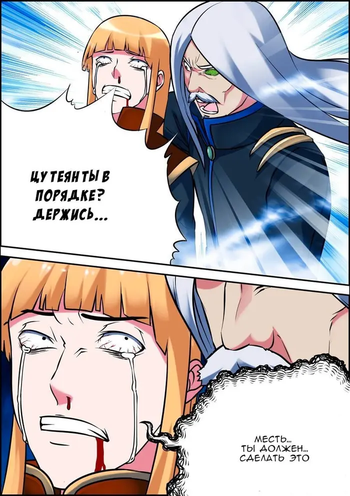 Страница 2