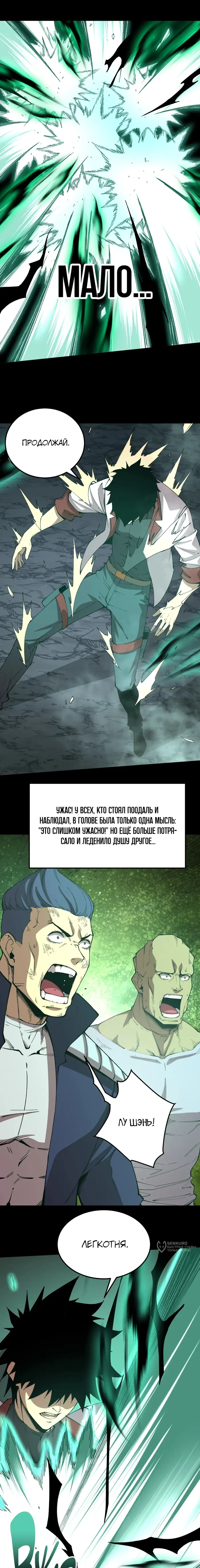 Страница 9