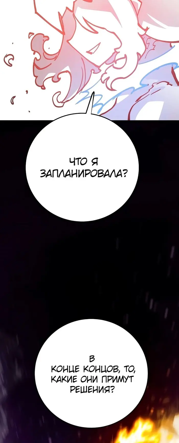 Страница 54