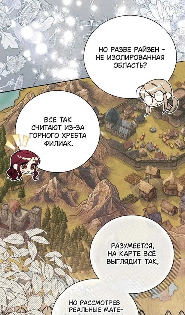 Страница 50