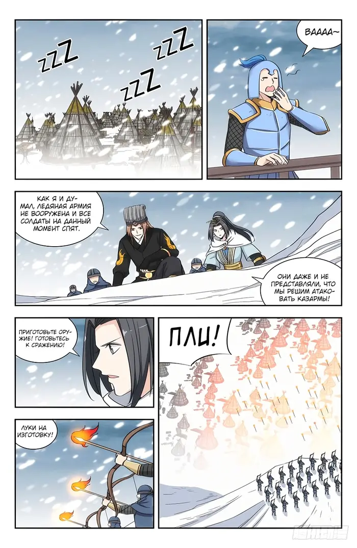 Страница 3