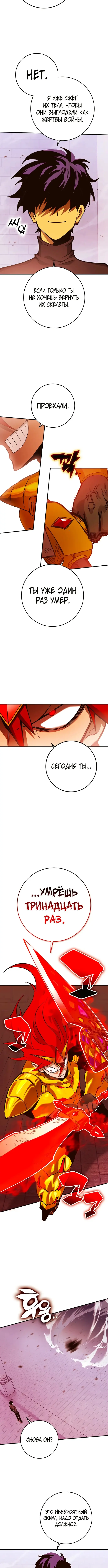 Страница 11