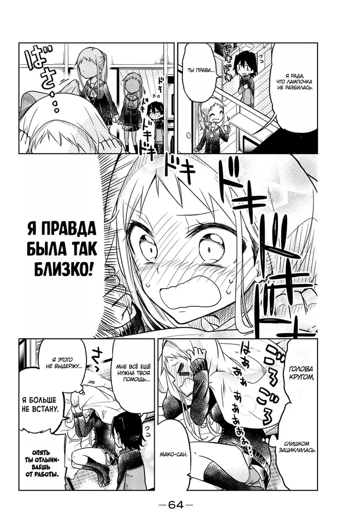 Страница 6