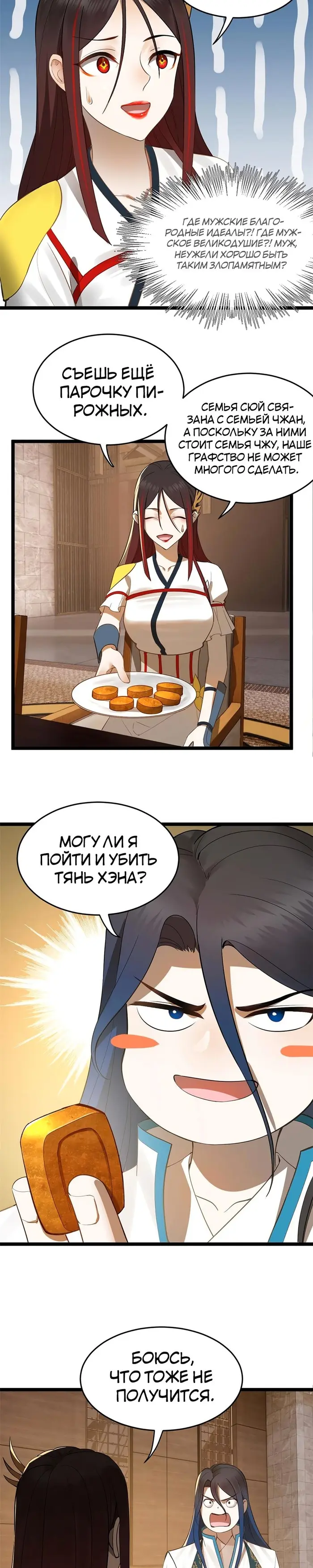 Страница 10