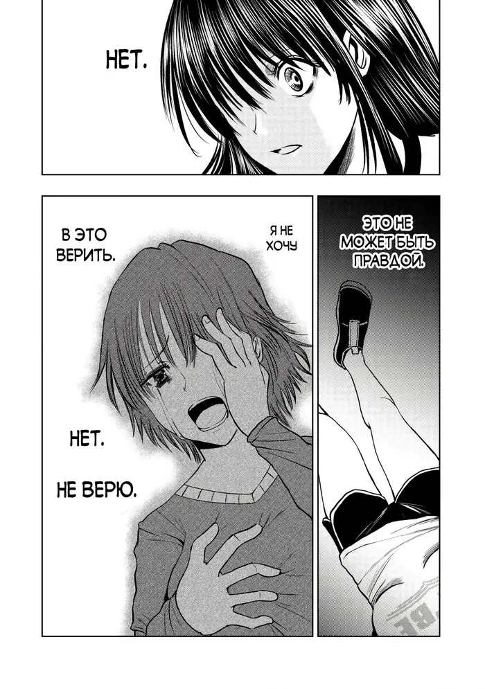 Страница 18