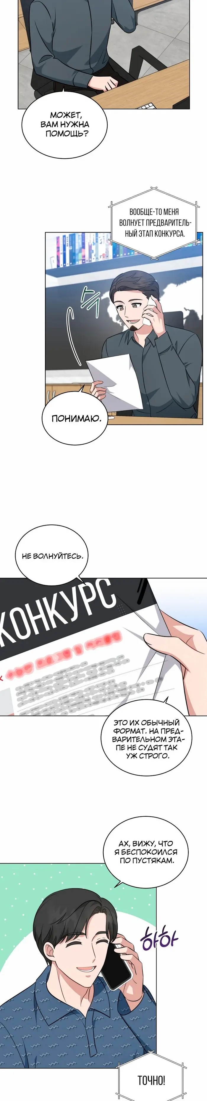 Страница 13