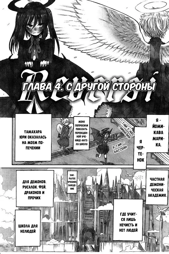 Страница 2