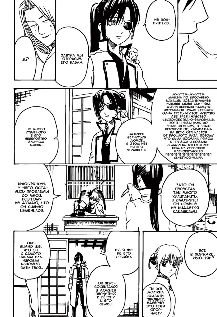 Страница 3