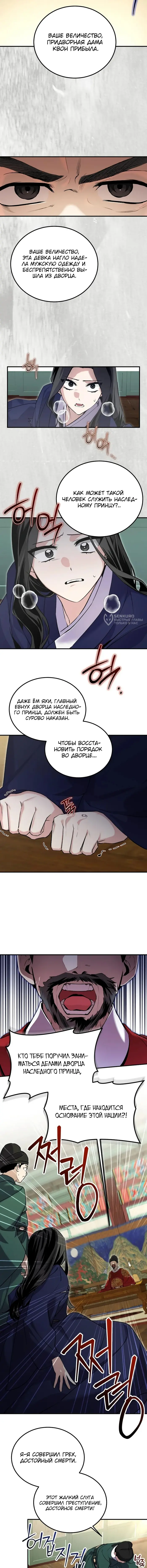 Страница 7