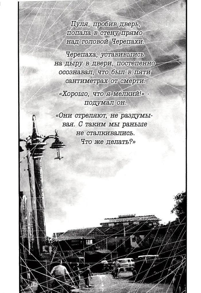 Страница 16