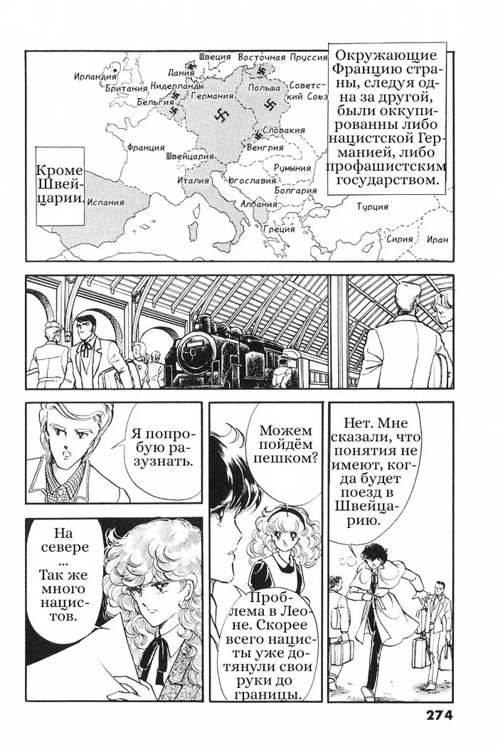 Страница 6