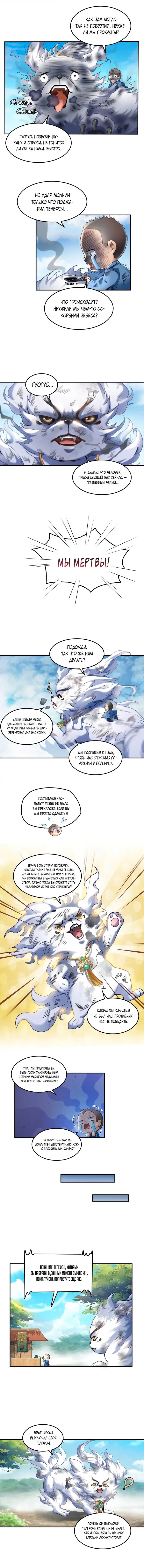 Страница 4