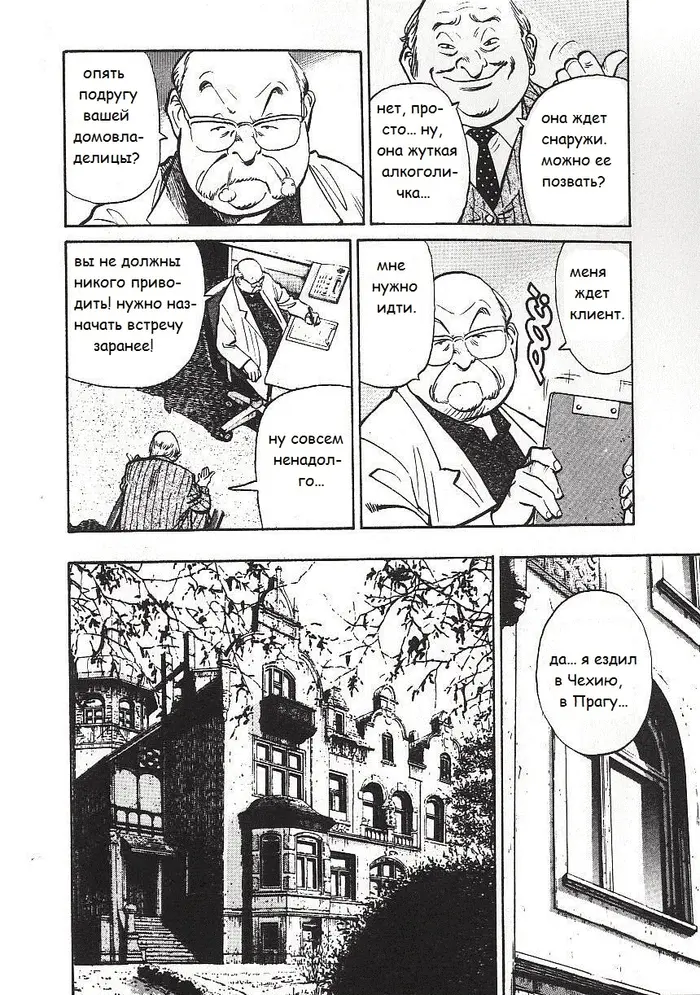 Страница 8
